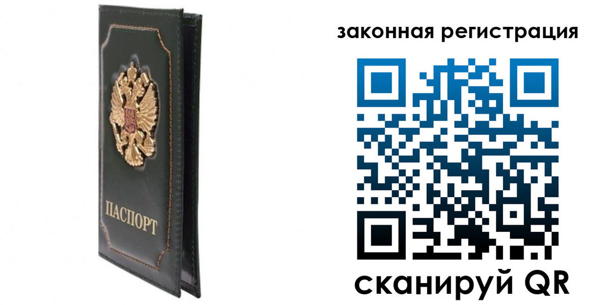 прописка законно в Касимове