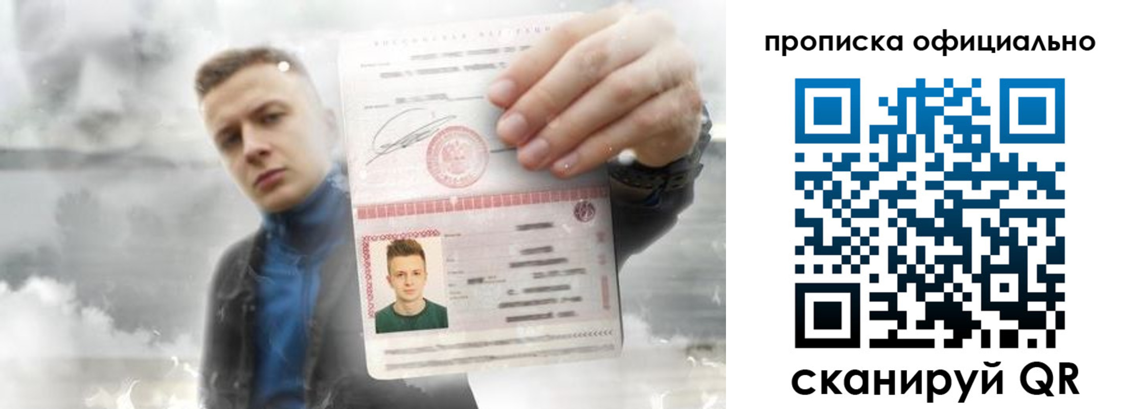 прописка ребенка в Касимове