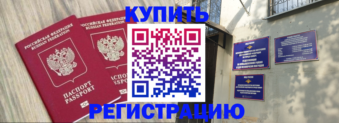 прописка паспорт в Касимове