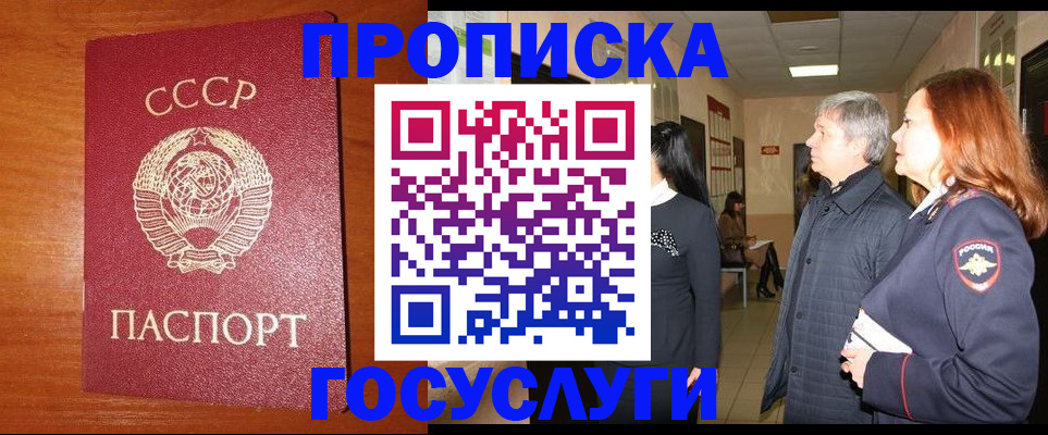 прописка иностранных граждан в Касимове